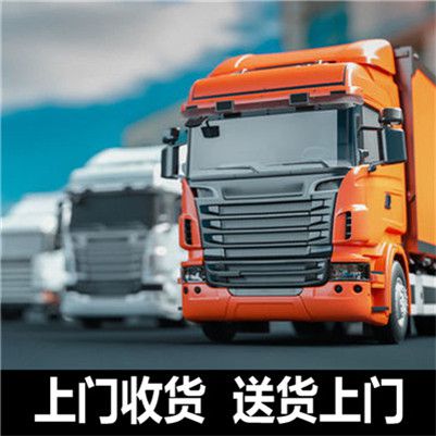 肇慶到昭通綏江縣貨運公司