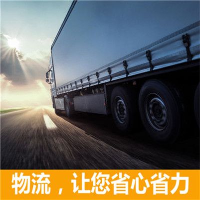 汕頭到煙臺萊山區物流專線