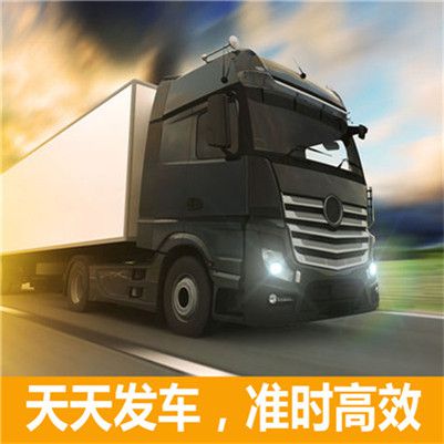 韶關到天津物流專線