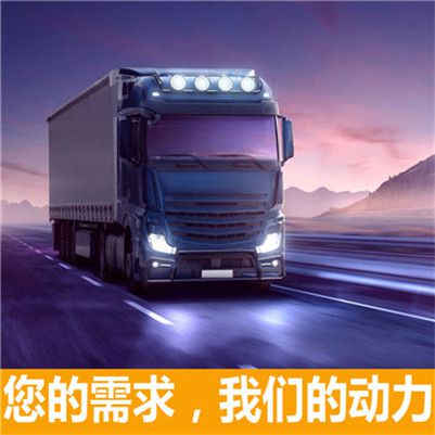 佛山到福州晉安區貨運公司