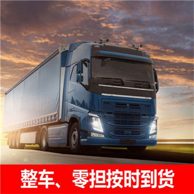 惠州到昆明晉寧區貨運公司