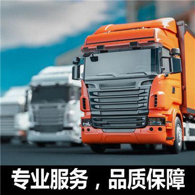 揭陽到畢節赫章縣物流專線