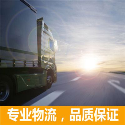 佛山到西烏珠穆沁旗物流專線