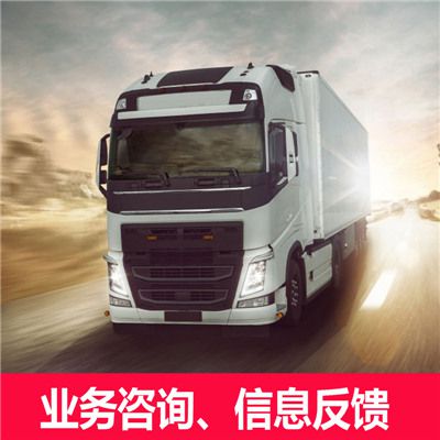 中山到綏化北林區物流專線
