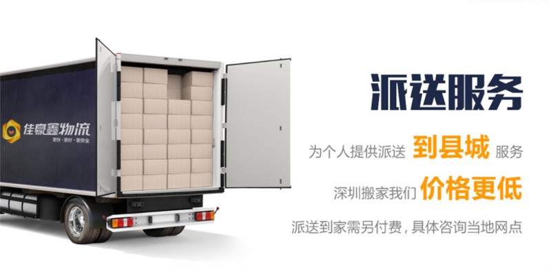 深圳到樂陵物流專線-廣東龍崗到樂陵物流專線、電話