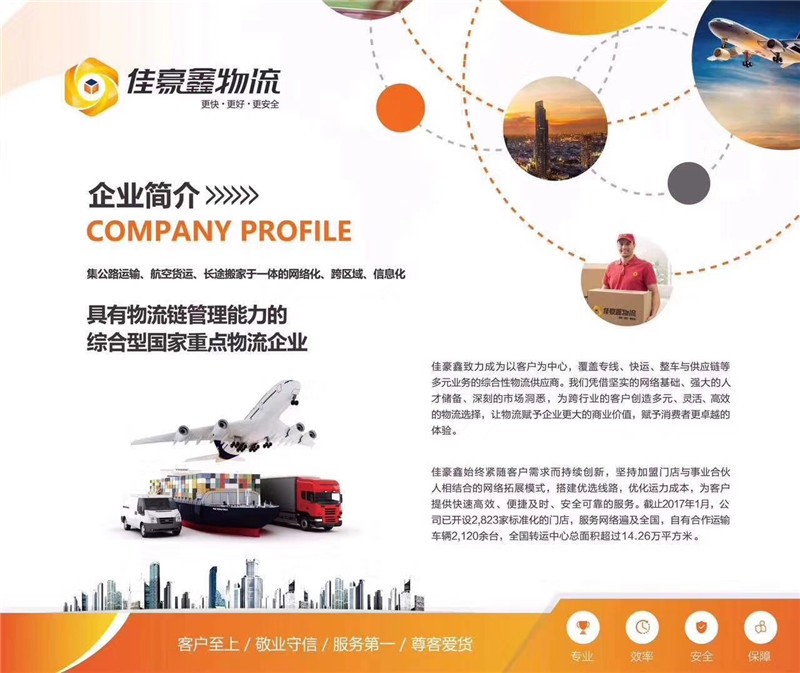 深圳龍崗到尚志物流公司、龍崗到尚志物流貨運運輸公司、電話