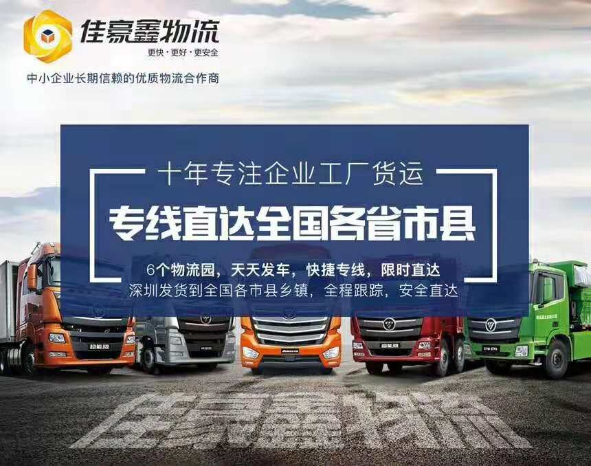 深圳到武漢運價查詢-運費查詢-貨運專線價格