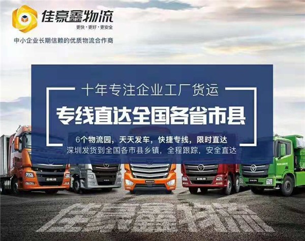 深圳到河南濟源回程車物流-深圳到河南濟源大件物流哪里便宜