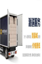 深圳到山西河津物流專線公司、物流公司、電話、運費查詢