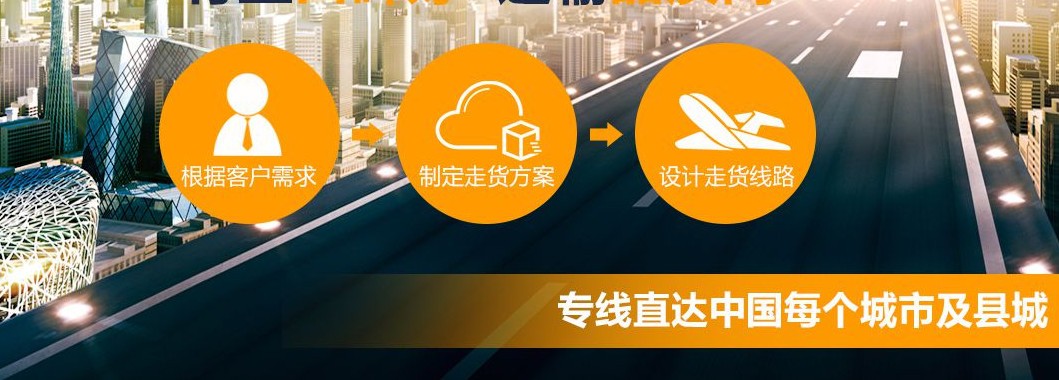 深圳龍崗到三亞物流專線-廣東深圳到三亞物流公司-物流幾天