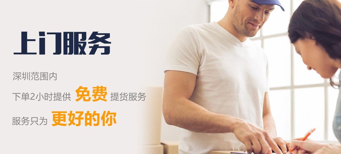 深圳到三亞物流專線-物流多少錢-免費上門