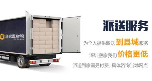 深圳到宿遷貨運公司-深圳到宿遷物流專線公司、價格、電話