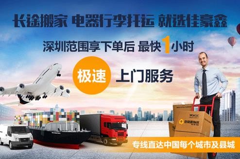 深圳到六安物流公司、物流多少錢、免費上門