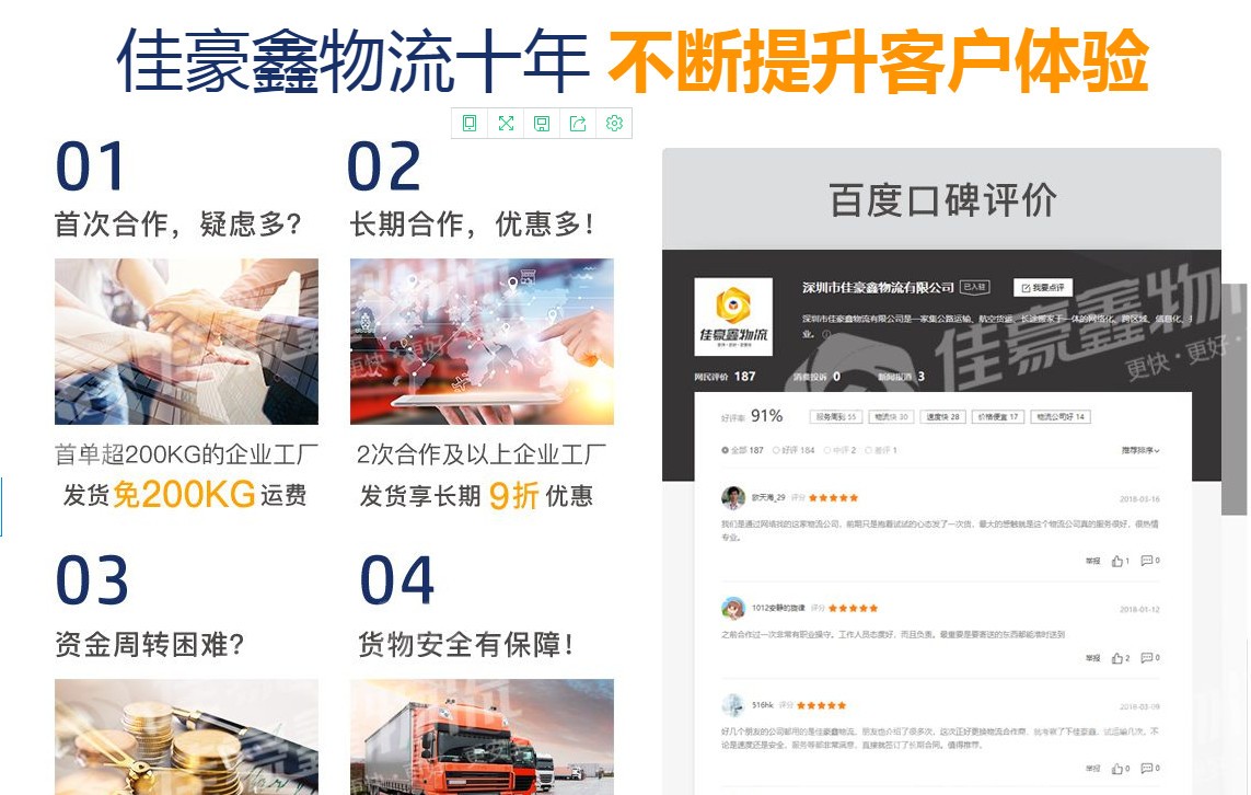 深圳到介休的物流專線、深圳到介休物流價格、電話